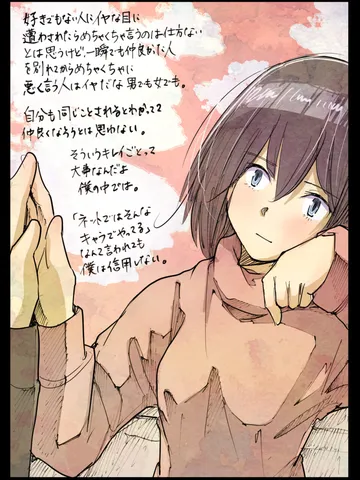 「キレイゴト。」