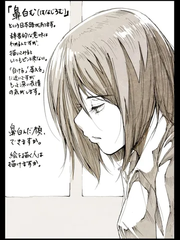 「表情と日本語。」