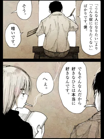 「押すひと、引くひと。」