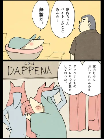 「職歴。」