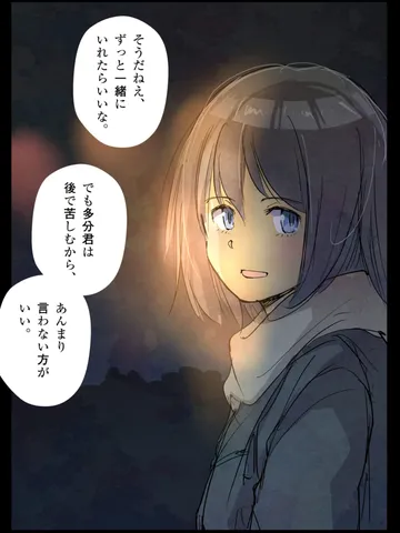 「嘘。」