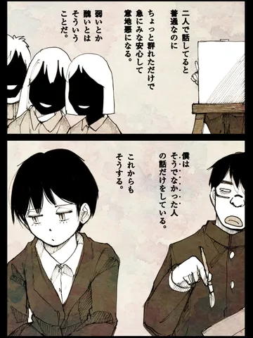 「人間の歌。」