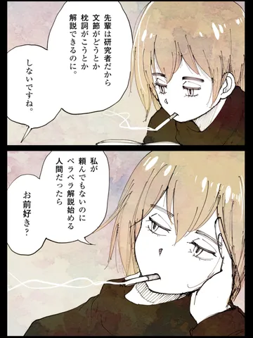 「価値。」