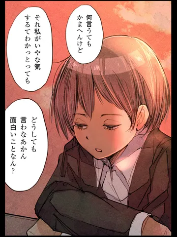 「報い。」