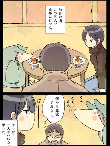 「友人を友人に会わせるのは好きじゃない。」