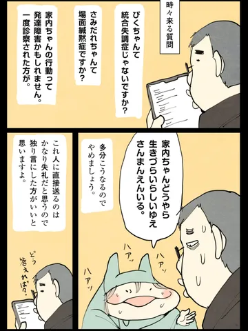 「雑記。」