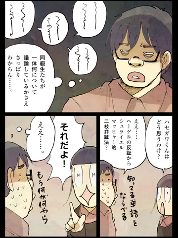 「隣の芝生が桃色だから。」
