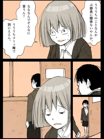 「でもそれっきりにはならない。」