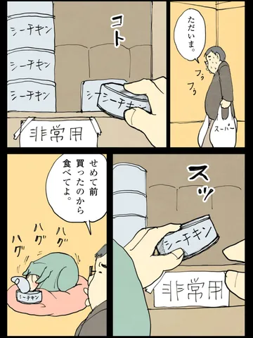 「海鳥のうた。」