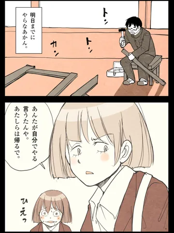 「そんなやつなんだよ。」