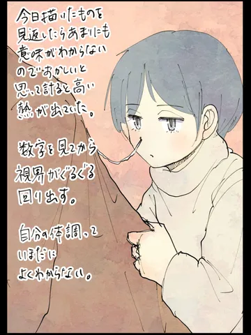 「熱。」