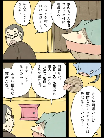 「電気の国。」