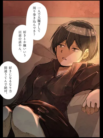 「晩秋。」