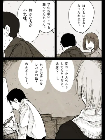 「懐かしい話をしたいわけじゃない。」