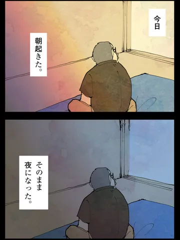 「多分僕は正しい。」