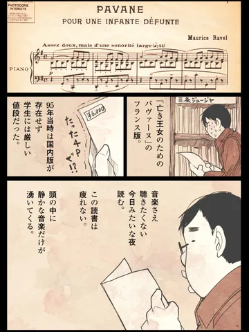 「小説でも哲学でも詩でもない読書。」