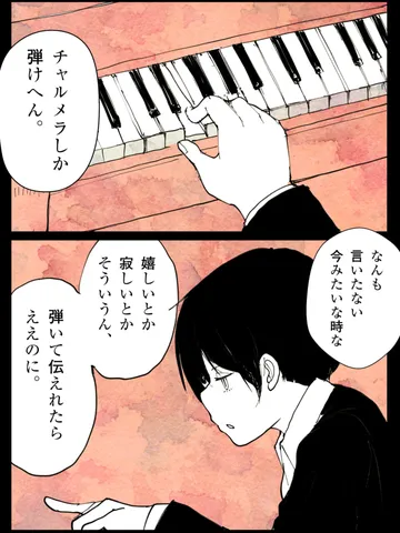 「音楽室。」