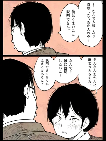 「僕たちに必要なものは。」