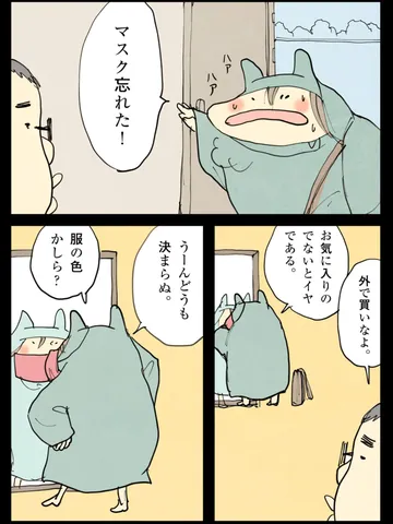 「日常。」