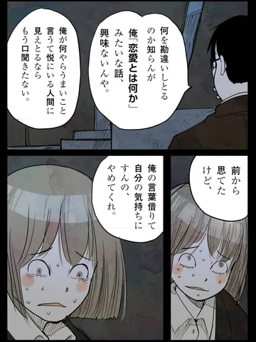 「いらだち。」