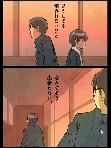 「ハッピーエンド。」