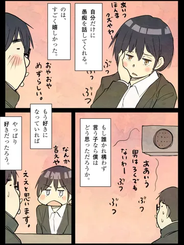 「くだらないようで僕には大事なこと。」