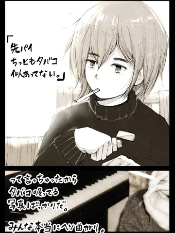 「ぼくたちは。」