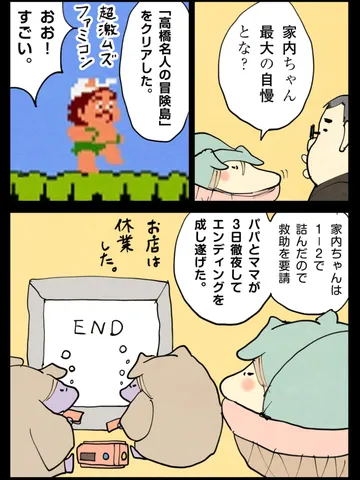 「その役割を今は夫が。」