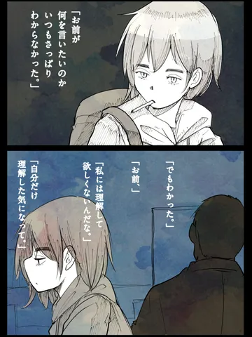 「不遜。」