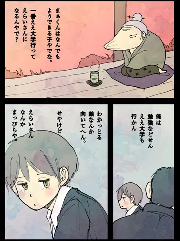 「覆水。」