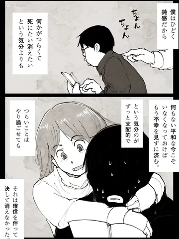 「それは贅沢なことなのか?」
