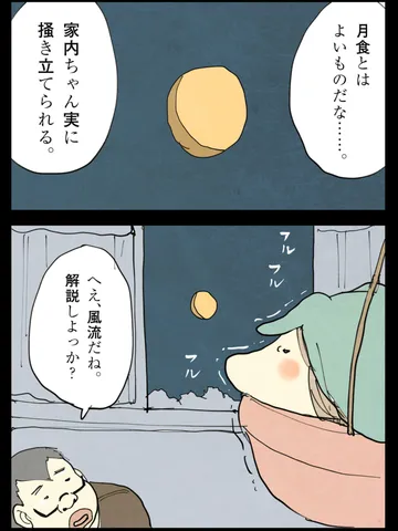 「風趣。」