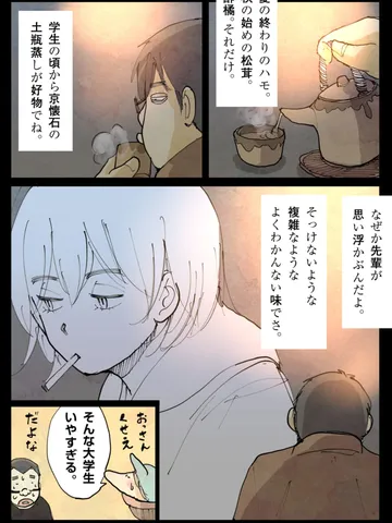 「描いてみると確かに。」
