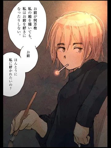 「何度も思い出す。」