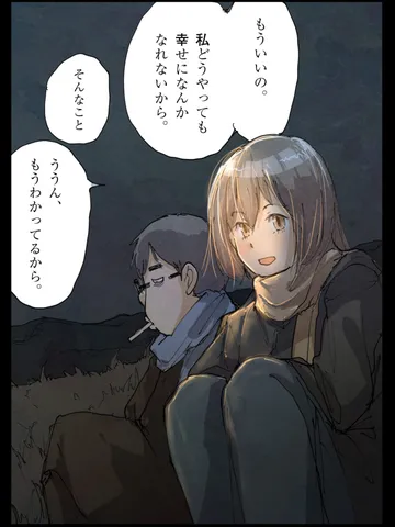 「かたくな。」