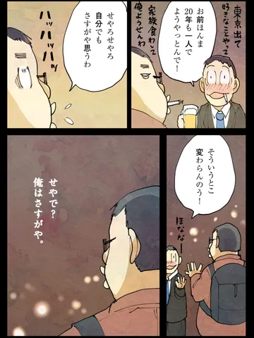 「僕はね。」