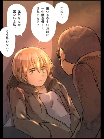 「その資格さえ。」