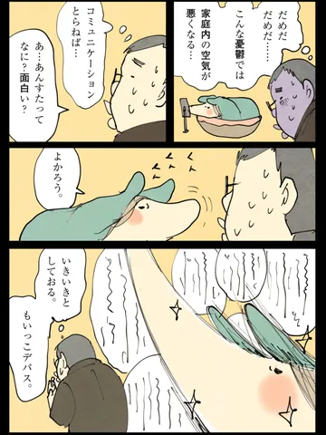 「家族。」