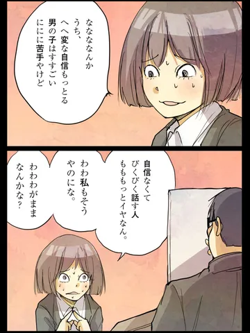 「やりとり。」