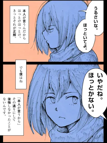 「天邪鬼。」