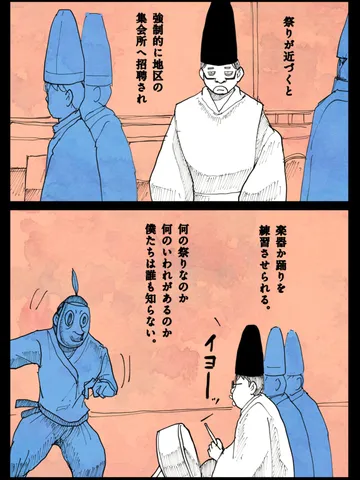 「田舎。」