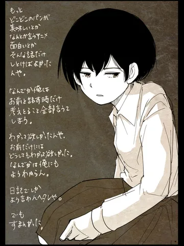 「17歳の日記帳。」