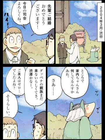 「結婚式。」