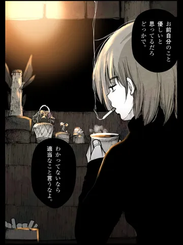 「灯下。」