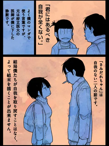 「自我。」