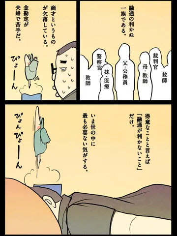 「雑談。」