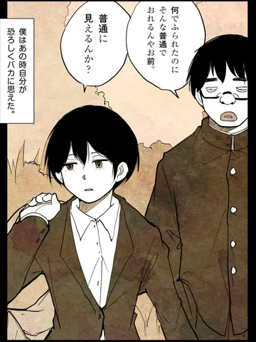 「帰り道。」