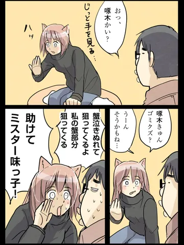 「君には一体何が見えていたのか。」