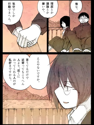 「ヨシダ。」