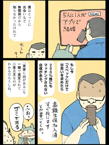 「雑記。」